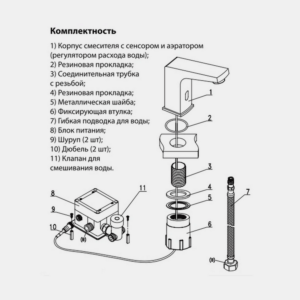 Комплект LM4650СЕ С Фото 5 - Умывальник сенсорный напольный.