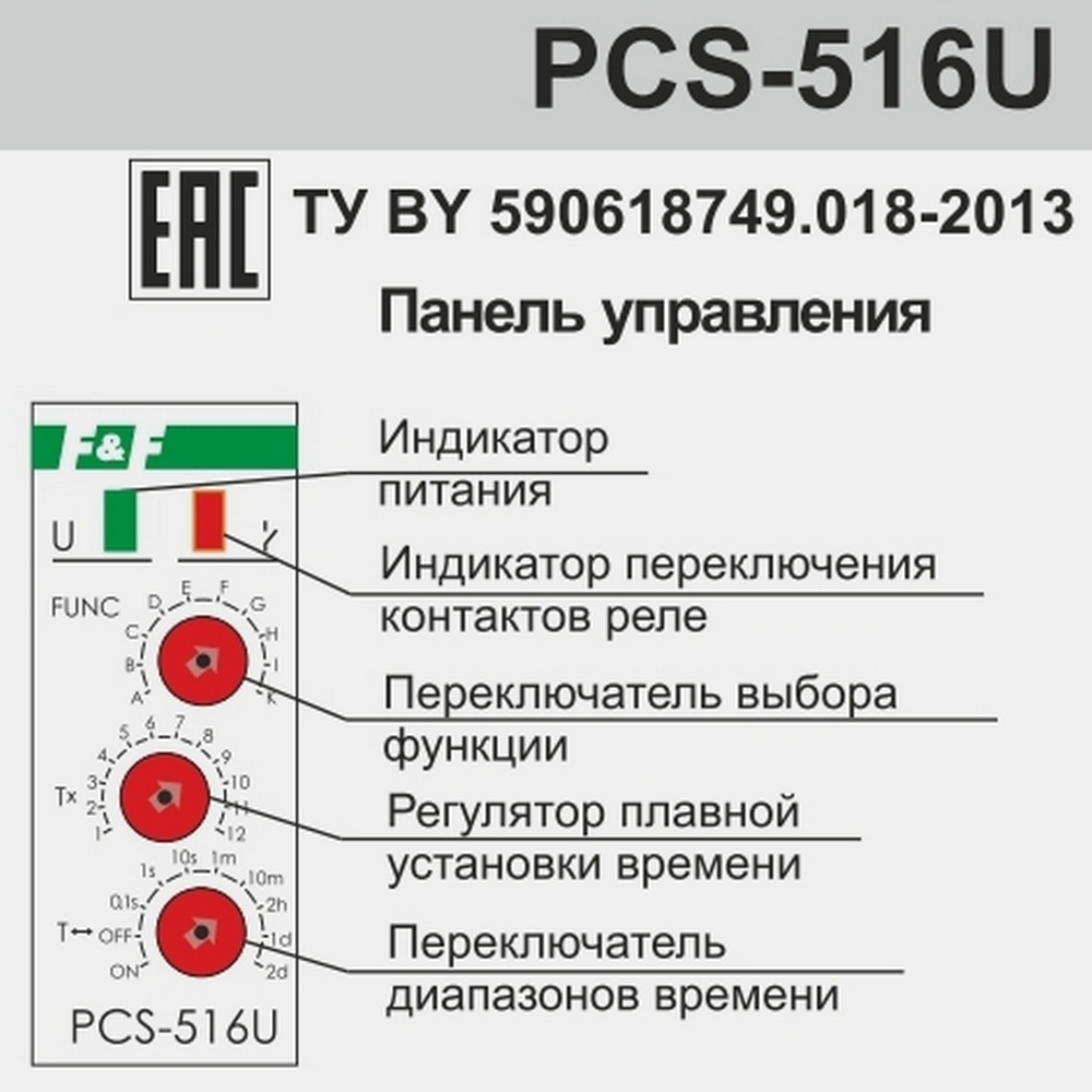 Реле PCS-516U С 1 Фото 3 - Стерилизатор для ножей и мусатов СНЭ-50 с таймером.